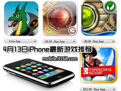 4月13日特供 iPhone最新游戏大作推荐