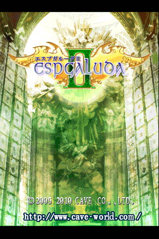 ESPGALUDA II