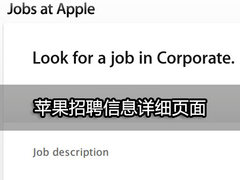 苹果正计划为二代iPad雇佣摄像头工程师