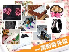 惊现18万元的钻石鼠标！一周新奇外设