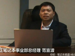 笔记本诞生二十五周年之方正高层访谈