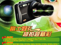 世博门票等你拿!富士FinePix五一大促销