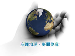 世界地球日——低碳生活就从飞利浦开始