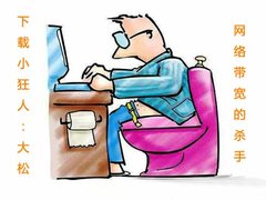 业余“网管”的蚁族日记一：胶囊公寓