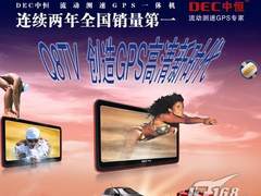 超速不愁堵车无忧 中恒Q8PRO导航仪1650