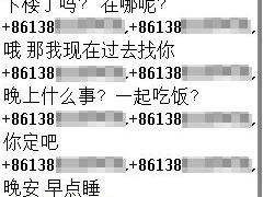 手机骷髅再现变种  疯狂泄露用户隐私