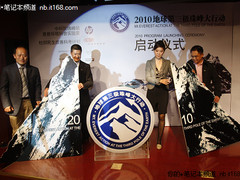 关注可持续发展 第三极珠峰大行动启动