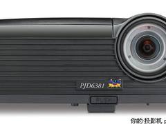 50cm超短焦3D 优派PJD6381投影惊艳四座