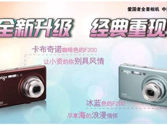 [西安]仅999 爱国者全景相机升级至F200