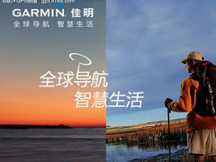 Garmin(佳明)有奖调查第二期获奖名单