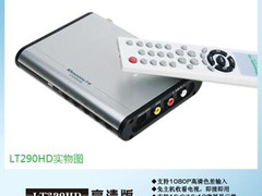 仅售268元 天敏TL290HD电视盒卖场热销