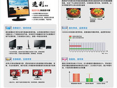 晶彩好礼 乐享世博 HKC显示器五一促销