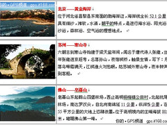 畅游五一 任我游最新主题地图正式发布