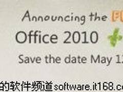 微软Office 2010 RTM陆续向VLC客户分发