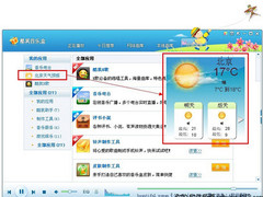 五一快乐出行 酷我音乐盒好歌相伴