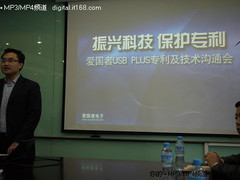 知识产权第一案 爱国者诉惠普东芝侵权