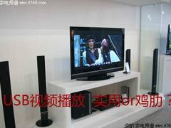 DTS没声音可不行 电视USB播放功能实测