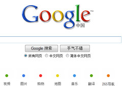 谷歌今日正式改名为“Google中国”