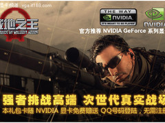 玩爽腾讯所有游戏 499双敏GT240战神版