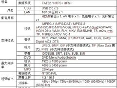 宇瞻横跨高清播放机领域 推AL670播放机