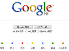 谷歌中国玩“变脸” 变来变去为哪般？