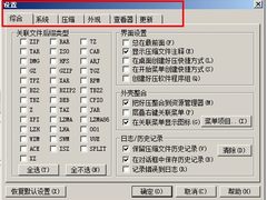 教你如何保存好压设置 软件重装不用愁