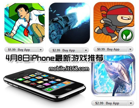 4月8日特供 iPhone最新游戏大作推荐