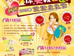 欢乐百脑汇 你买我就送