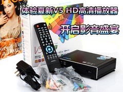开启影音盛宴 体验夏新V5 HD高清播放器