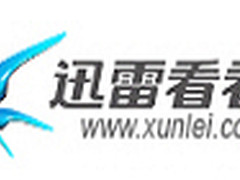 不浪费带宽和时间 让迅雷看看跳过片头