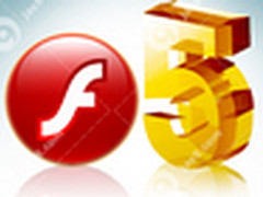 巨头各怀鬼胎 HTML5拿什么取代Flash？