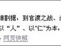 在线点播《新三国》 谨防上当遭