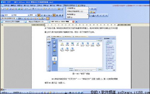 科羽出租WPS Office-支持多人在线编辑多种文档格式_WPS官方网站车费用管理软件V84