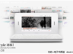 多媒体电子词典iriver迪福D8操作示例