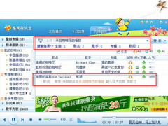 智能无处不在！酷我音乐盒听歌新体验