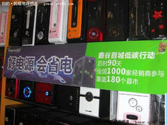 鼓励低碳生活 购鑫谷电源发5元低碳红包