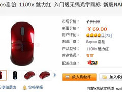 泰格斯包跌破百元 本周十大网购NB配件