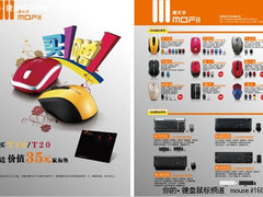 礼品多多赶紧去买 摩天手送精美鼠标垫