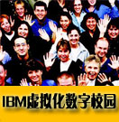 ����ǻ���ҵ ����IBM��̬�ܹ���������