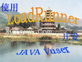 ���ܲ���LoadRunner���������