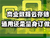�ƴ洢�߽���ʵ,�ߴ���������Ӳ�̶Աȵ���