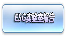 IT168-ESG����ר��