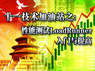 ���ܲ���LoadRunner���������