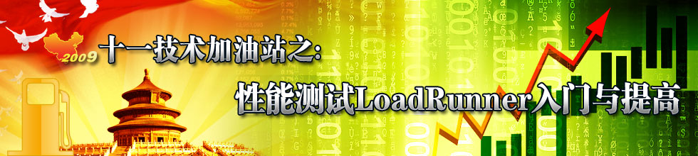 ���ܲ���LoadRunner���������
