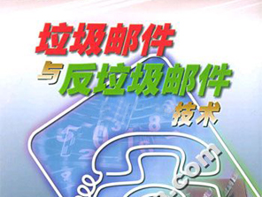 卡巴斯基反垃圾邮件专题