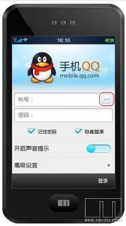 魅族m8官方qq网友评测