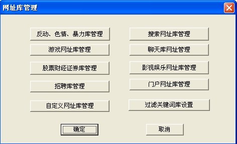 百络网警家庭版