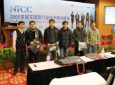 2009���׽컥������ҵ�������ַ��-NTCC