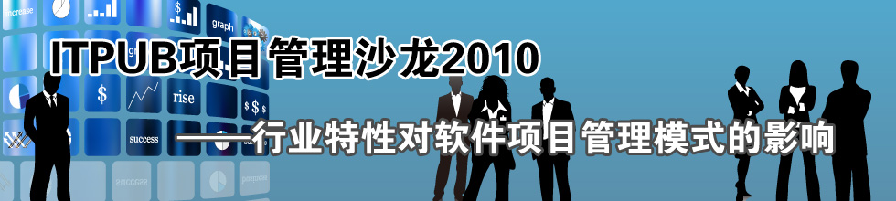 ITPUB��Ŀ����ɳ��-��ҵ���Ե�Ӱ��