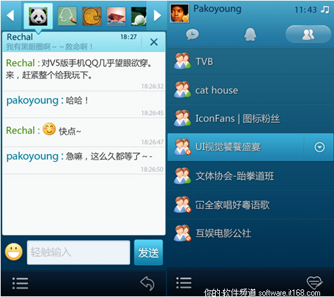 手机qq2012java版 手机qq2012通用版本下载